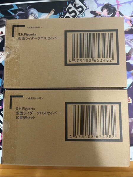 S.H.Figuarts 仮面ライダークロスセイバー10聖剣セット+本体セット