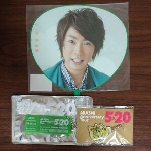 相葉雅紀 ツアーグッズ3点セット 嵐
