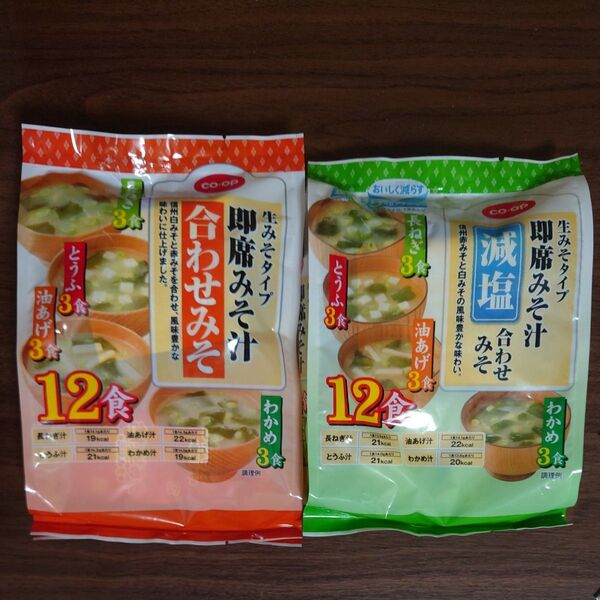 COOP 即席みそ汁《合わせみそ》12食/《減塩合わせみそ》12食 コープ 生協