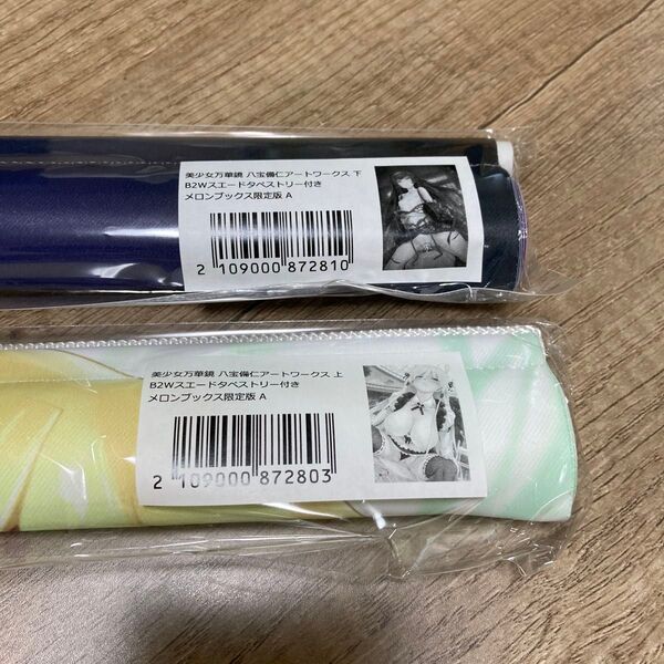 美少女万華鏡 アリス 蓮華 B2Wスエードタペストリーセット 八宝備仁