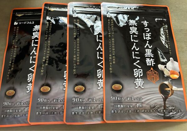 シードコムスすっぽん黒酢無臭にんにく卵黄 約12ヶ月分