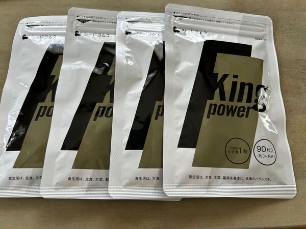 シードコムスのサプリメント キングパワー約12ヶ月分