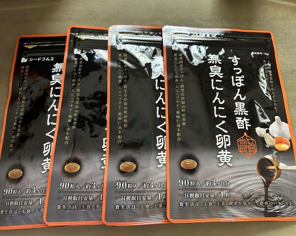 シードコムス すっぽん黒酢無臭にんにく卵黄 約12ヶ月分