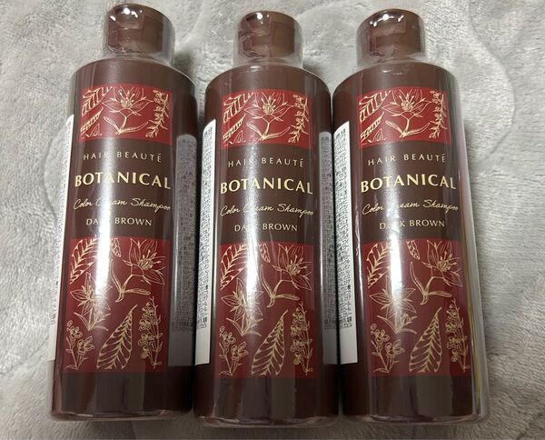 ヘアボーテ ボタニカルカラークリームシャンプー ダークブラウン3本