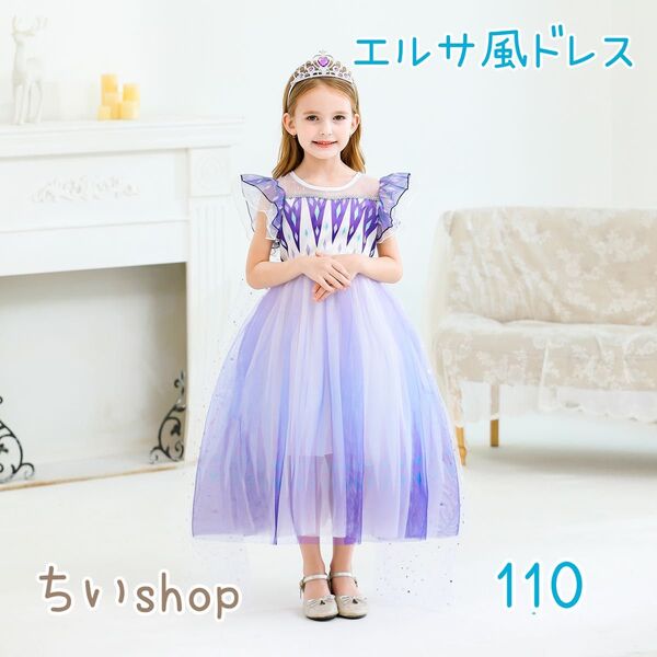 ☆新品☆プリンセスドレス 110 パーティー ハロウィン イベント