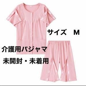 未使用!介護パジャマ(両開き)半袖、半ズボン上下セット マジックテープで着脱簡単!寝たきり・リュウマチ・骨折・肩の痛みある方等
