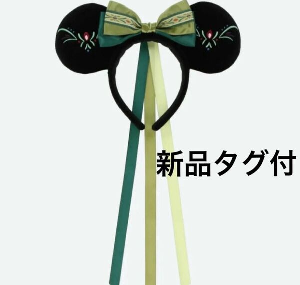 ディズニーシー ファンタジースプリングス アナ カチューシャ アナと雪の女王