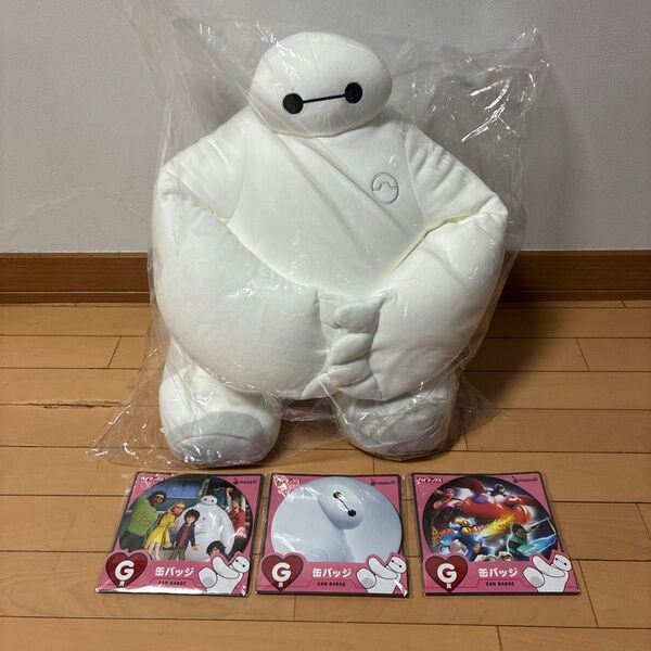 ベイマックス ハッピーくじ A賞 ぬいぐるみ
