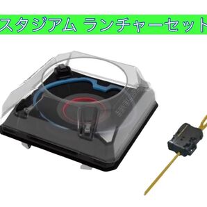 ベイブレードX ダブルエクストリームスタジアム ランチャー付き