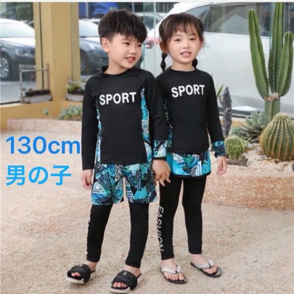 ラッシュガード キッズ UVカット 長袖ダイビングセット 男の子 130cm 3XL