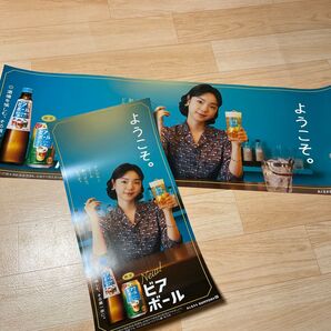 ビアボール 古川琴音 ポスター