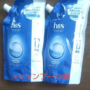 h&s モイスチャー シャンプー 詰め替え 550ml×2個