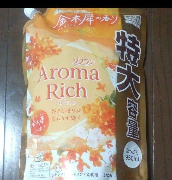 ソフラン アロマリッチ 金木犀の香り 柔軟剤 詰替用 950ml×1個