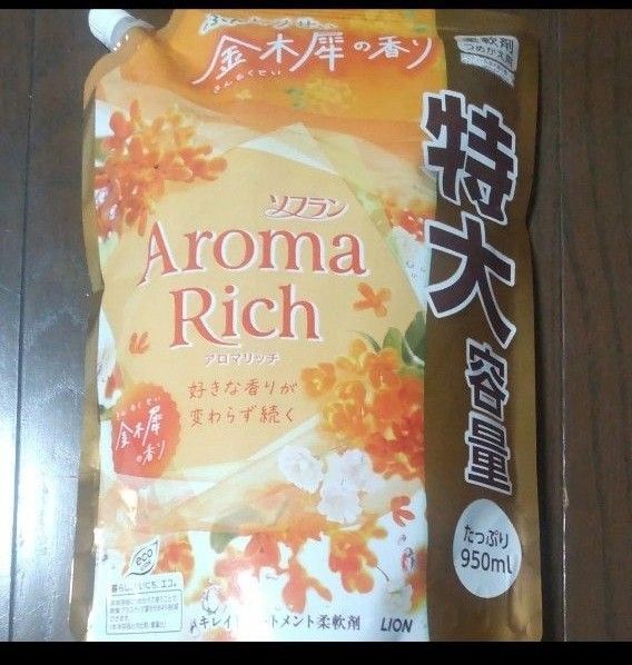 ソフラン アロマリッチ 金木犀の香り 柔軟剤 詰替用 950ml×1個