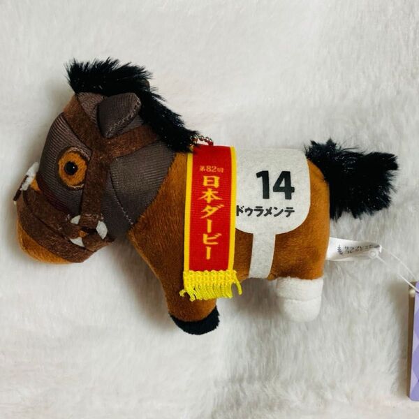 サラブレッドコレクション マスコットボールチェーン15(ドゥラメンテ) タグあり おもちゃ 競馬 JRA