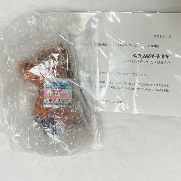 アイドルホース Sサイズ ぬいぐるみ【ミホノブルボン/第59回日本ダービー】JRA-VANプレゼント当選品 未開封