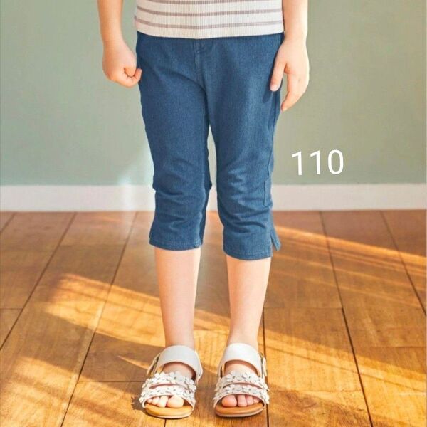 エニィファム しろくまパンツ 110