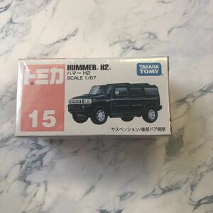 【新品・未開封】トミカ15 ハマーH2