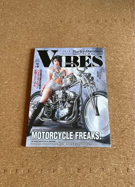 VIBES バイブス HARLEY−DAVIDSON ハーレーダビットソン バイク バイク雑誌 2024年 3月 vol.365