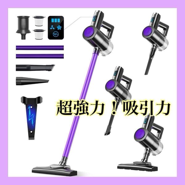掃除機 コードレス 26000pa 超強力吸引 サイクロン式 壁掛け収納&充電 ハンディークリーナー 多機能ノズル付