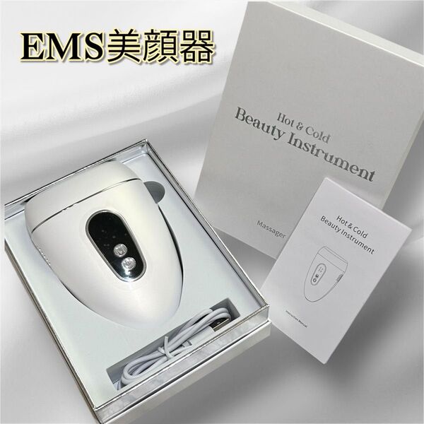 新品未使用★電動 かっさ EMS 美顔器 温冷かっさ マッサージ リフトアップ USB充電式 フェイスケア 美容 プレゼント
