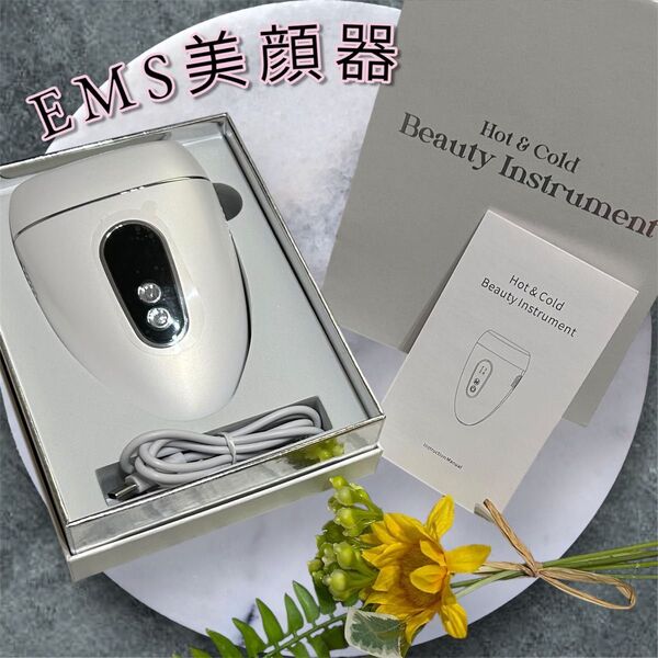 電動 かっさ EMS 美顔器 温冷かっさ マッサージ リフトアップ フェイスケア