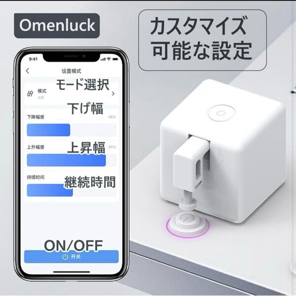 指ロボット スマートスイッチボタンプッシャー 遠隔スイッチ ワイヤレス スマホ