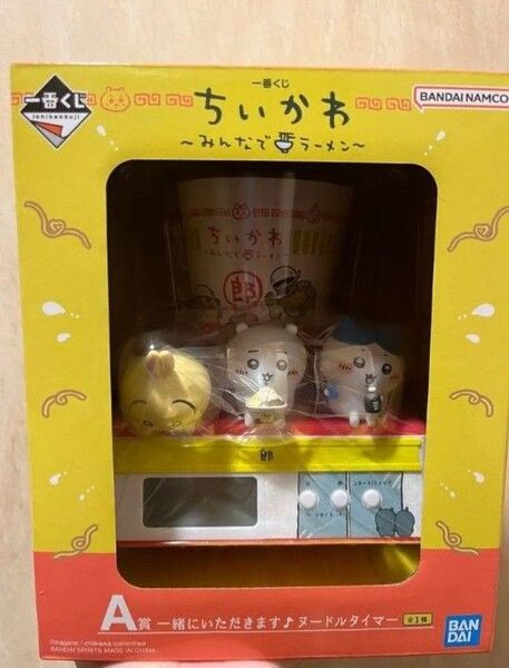 一番くじ みんなでラーメン A賞 ヌードルタイマー