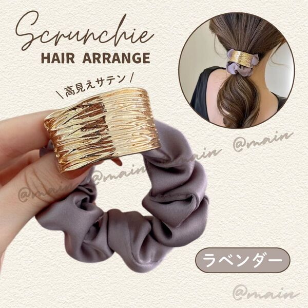 シュシュ ラベンダー まとめ髪 ヘアアレンジ ヘアゴム ブラック おしゃれ 可愛い 大きめ プレート 団子 きれいめ 上品 結婚式