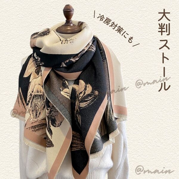 大判 ストール カシミヤ ブラック シック 上品 高見え ショール スカーフ 花柄 高級感 紫外線 日焼け 冷房 対策 母の日