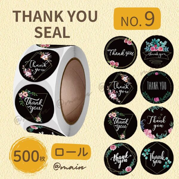 サンキューシール NO9 ロール ギフト 500枚 フラワー リース 上品 ラッピング ブラック 可愛い 高級感 ありがとう