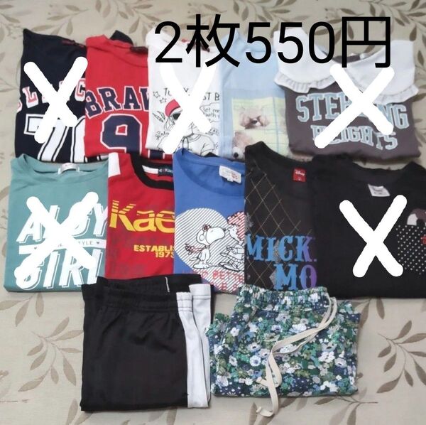 半袖Tシャツ ハーフパンツ ショートパンツ 子供服 キッズ 女の子 140~150㎝ よりどり2枚550円 まとめ売り