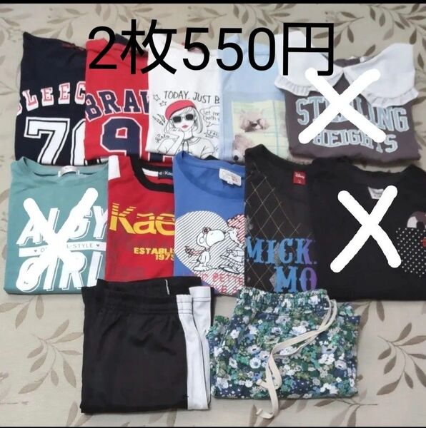 半袖Tシャツ ハーフパンツ ショートパンツ 子供服 キッズ 女の子 140~150㎝ よりどり2枚550円 まとめ売り