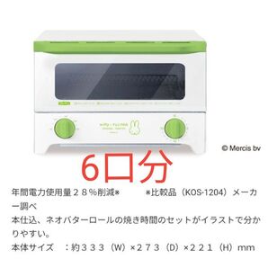 フジパン ミッフィー 応募券