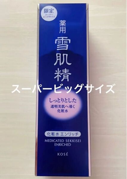 新品★KOSE 雪肌精 エンリッチ 限定ビッグサイズ 500ml 化粧水 ディスペンサー付ボトル コーセー 雪肌精 KOSE