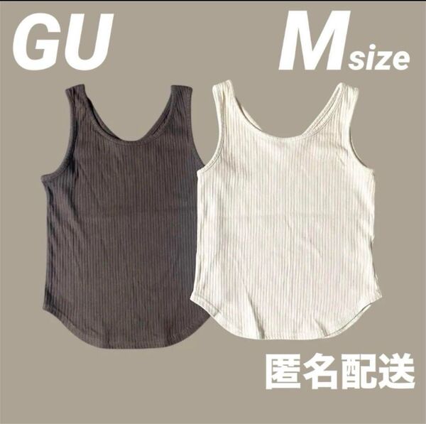 GU レディース リブ2WAYタンクトップ セット ナチュラル ブラウン M