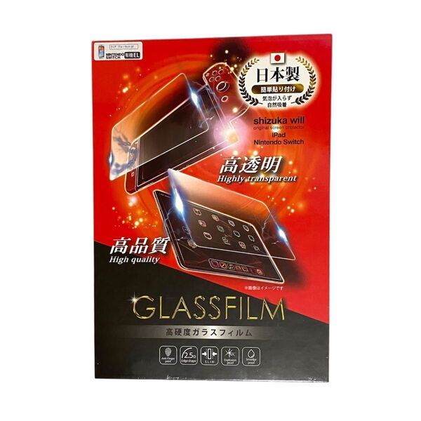 Nintendo Switch 有機EL 高硬度ガラスフィルム