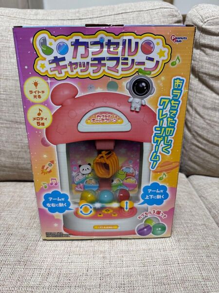 カプセルキャッチマシーン おうちで楽しくクレーンゲーム カプセル付き
