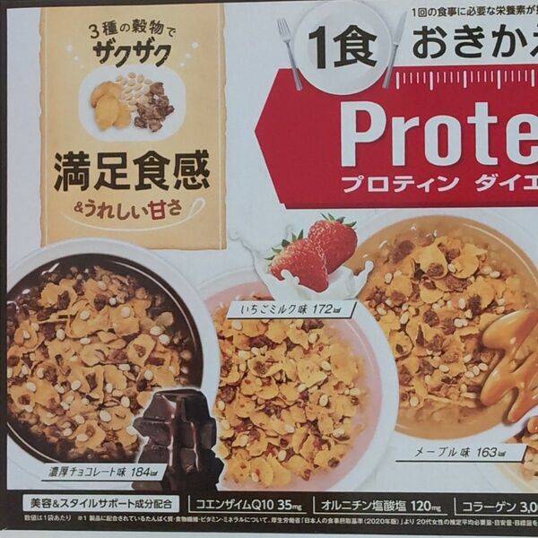 8袋 DHCプロテインダイエットフレーク 置き換えダイエット