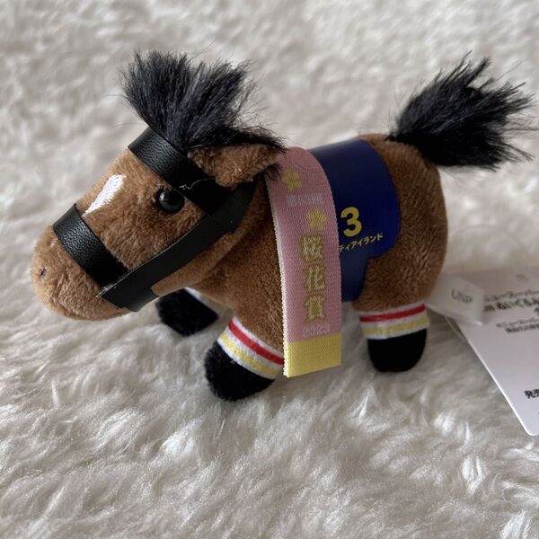 リバティアイランド 桜花賞 スーパーサラブレッド10cmぬいぐるみマスコットBCvol.1 ボールチェーン 競馬 ウマ