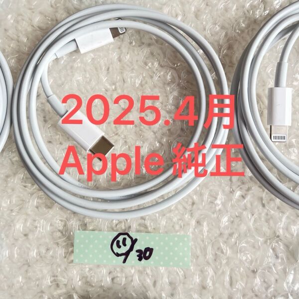 【Apple純正】USB-C to Lightningケーブル 1m ホワイト
