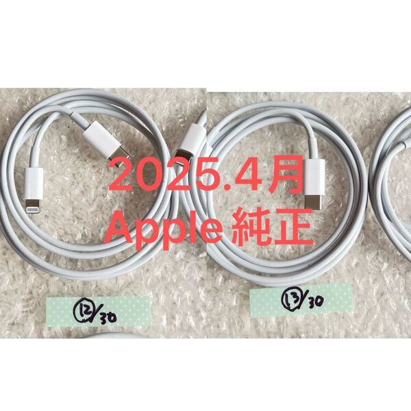 【Apple純正】USB-C to Lightningケーブル 1m ホワイト
