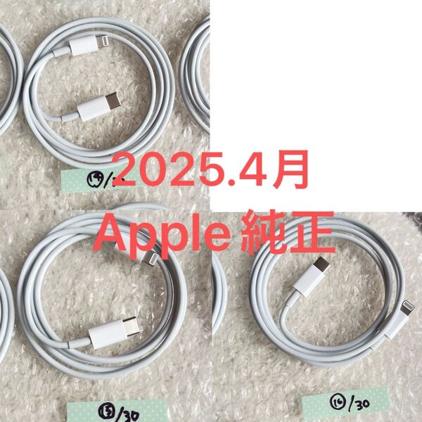【Apple純正】USB-C to Lightningケーブル 1m ホワイト