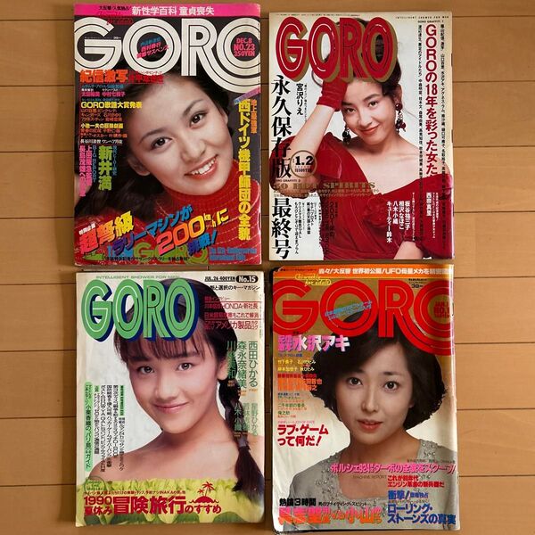 Goro (ゴロー) 雑誌 4冊セット