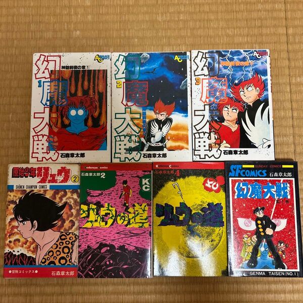 〔手塚治虫漫画全集〕リボンの騎士・新撰組・地球の悪魔・平原太平記・罪と罰