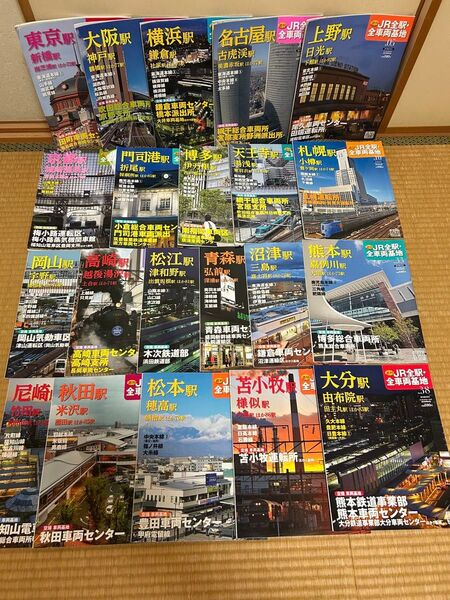 週刊 JR全駅・全車両基地 21冊+専用ボックスファイル 2個〔新品〕