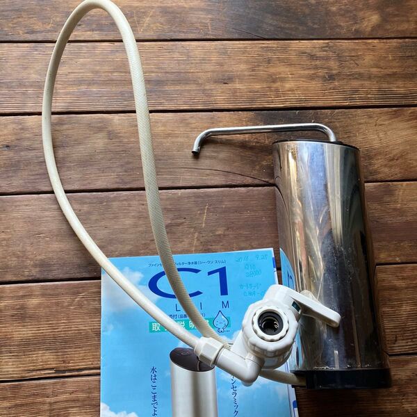 C1 蛇口用浄水器 ステンレス製