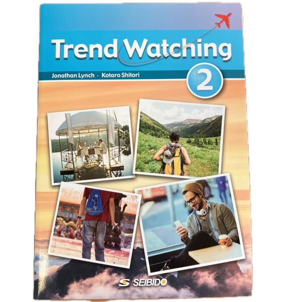Trend Watching 2 英語教科書