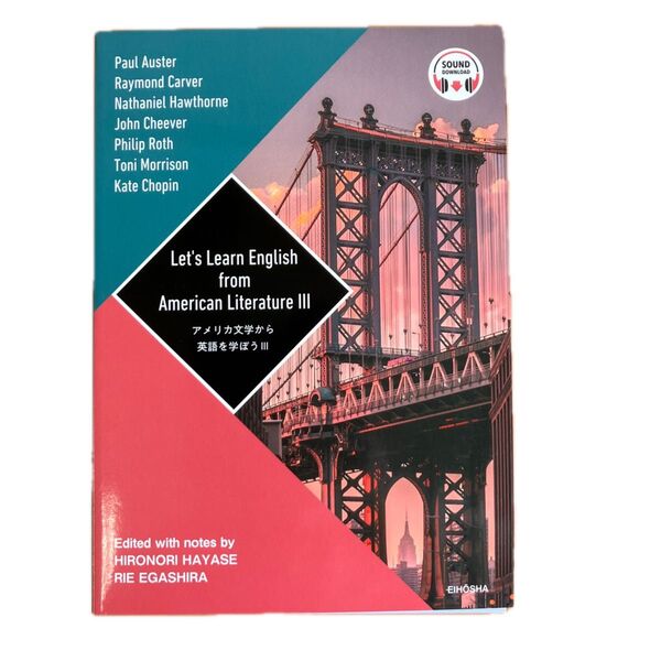 Let's Learn English from American Literature III アメリカ文学 英語学習 教材