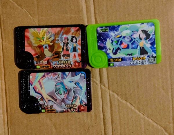 ポケモンフレンダ レシラム、ウガツホムラおまけ